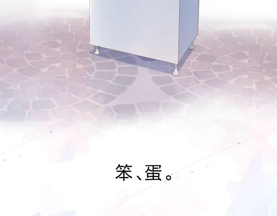 第89话 夏之声 第99页