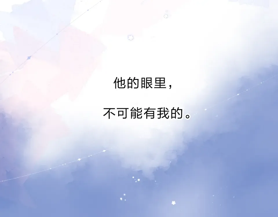 第89话 夏之声 第100页