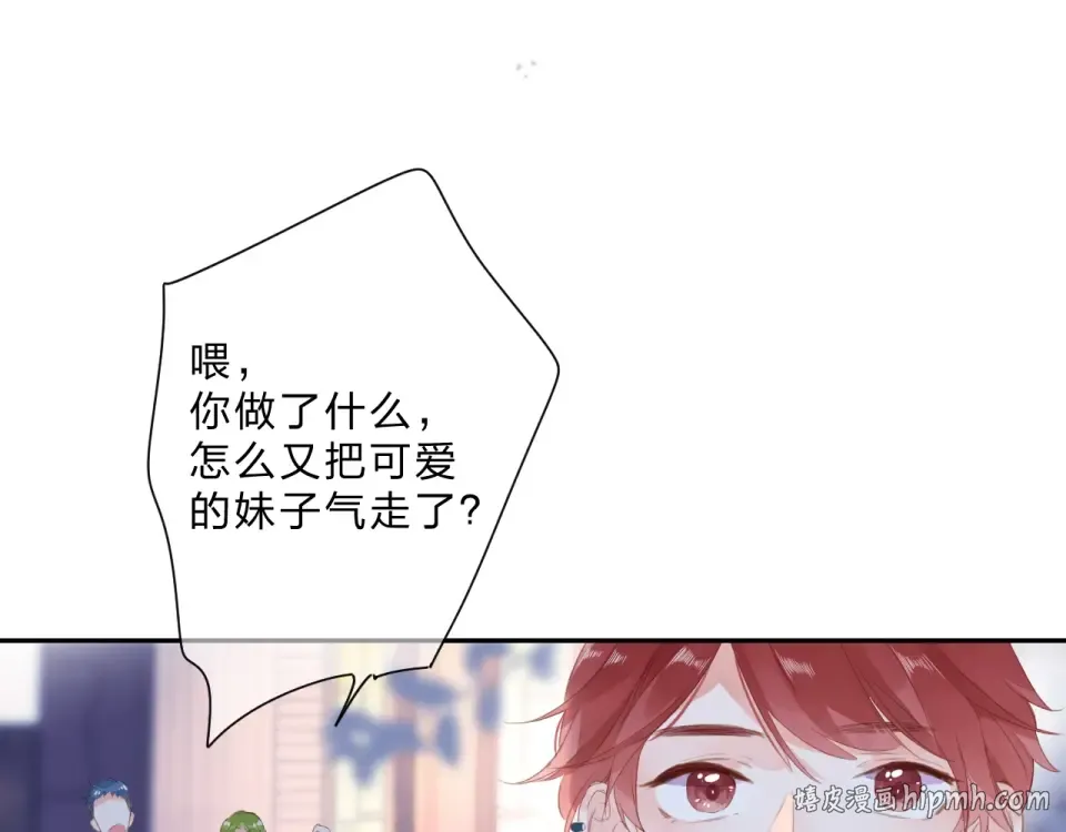 第89话 夏之声 第104页