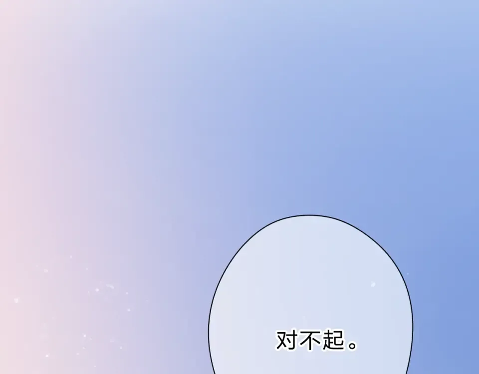 第89话 夏之声 第106页