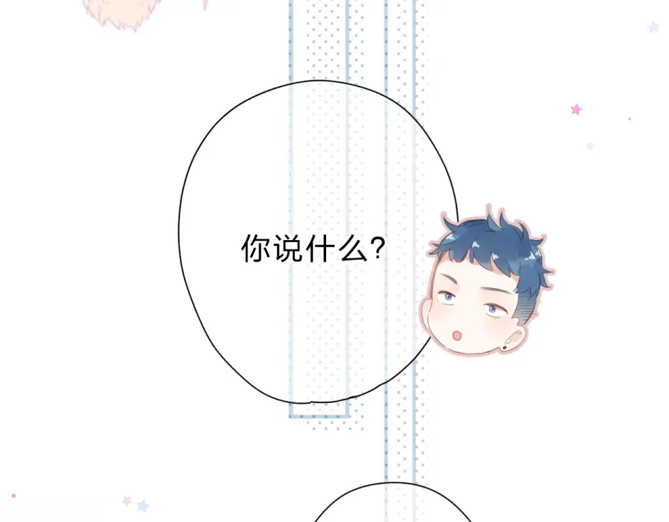 第89话 夏之声 第110页