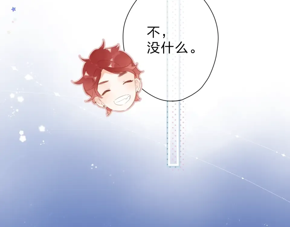 第89话 夏之声 第111页