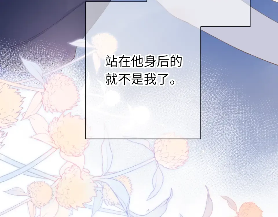 第89话 夏之声 第116页