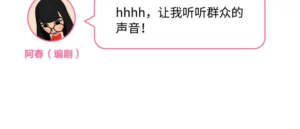 第89话 夏之声 第123页