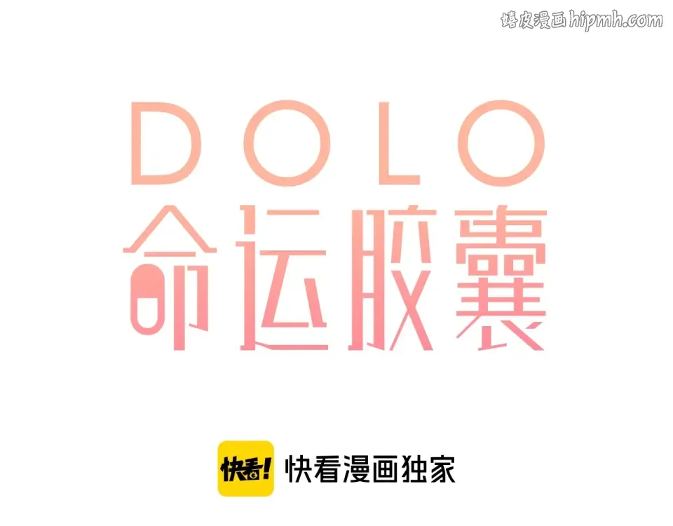 第90话 夏之声2 第1页