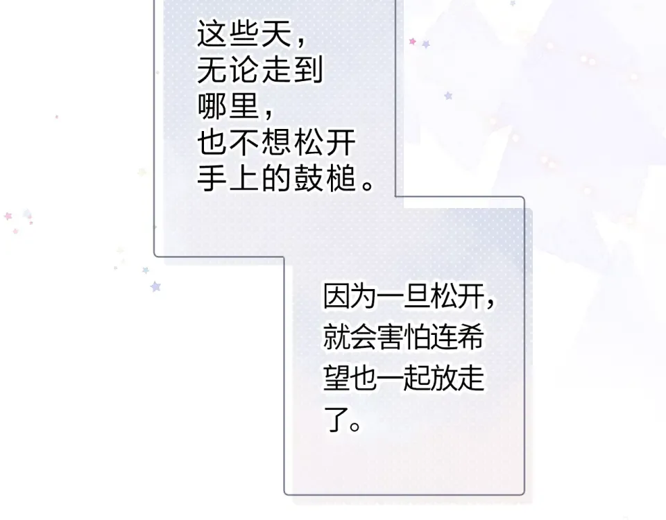第90话 夏之声2 第4页