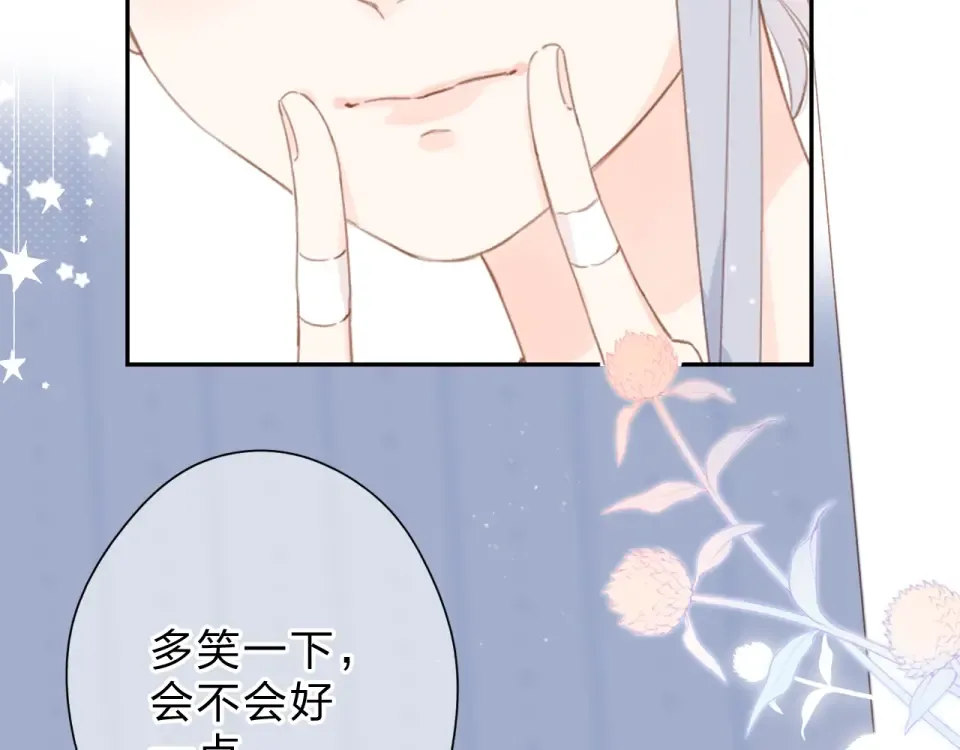 第90话 夏之声2 第11页
