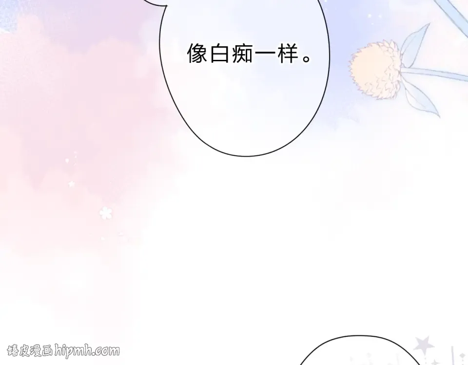第90话 夏之声2 第16页