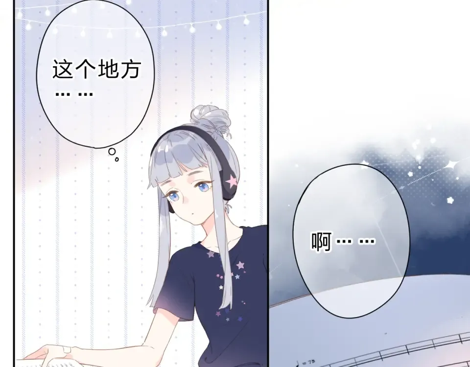 第90话 夏之声2 第21页