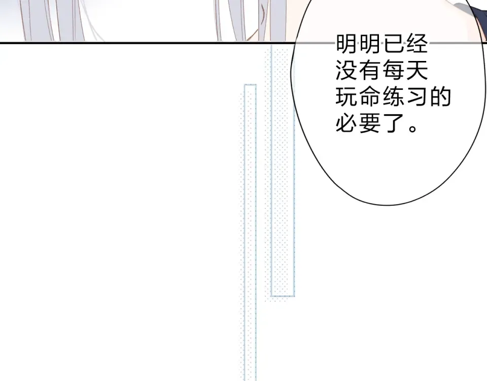 第90话 夏之声2 第25页