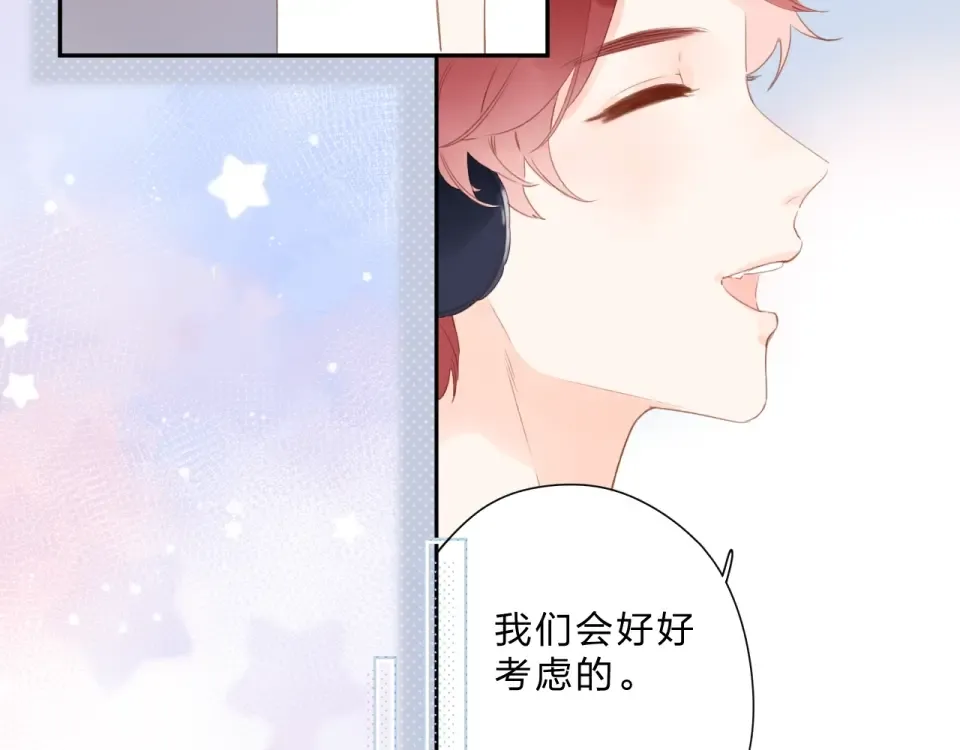 第90话 夏之声2 第30页