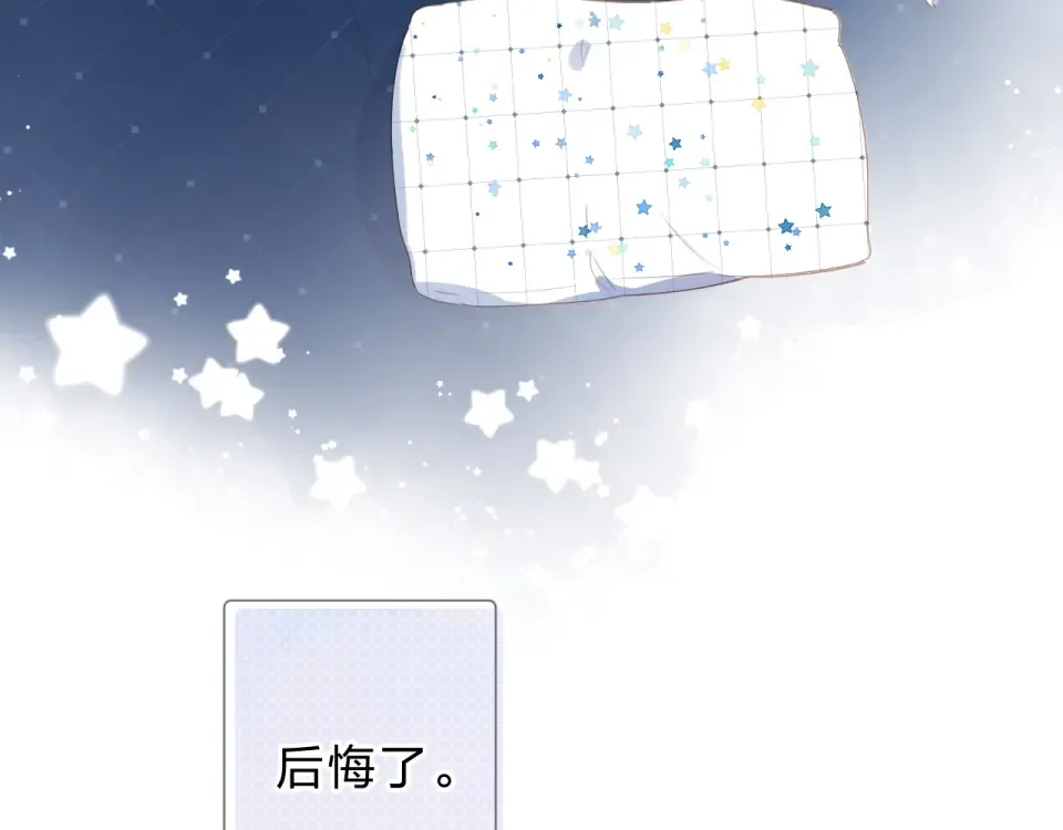 第90话 夏之声2 第33页