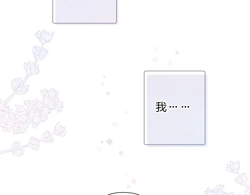 第90话 夏之声2 第34页