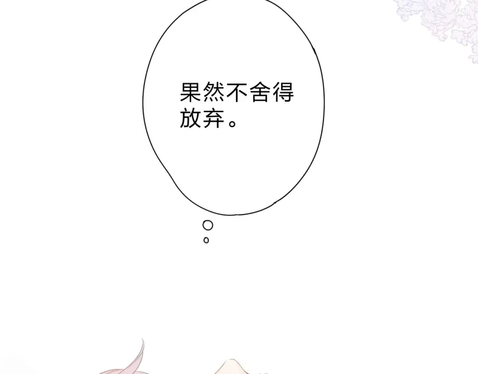第90话 夏之声2 第35页