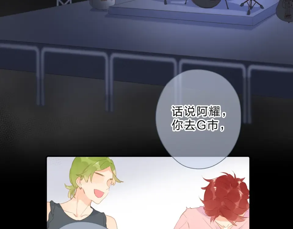 第90话 夏之声2 第41页