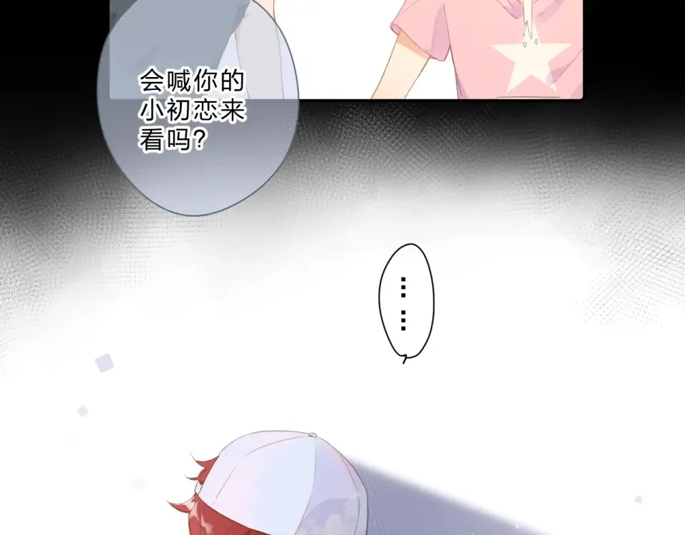第90话 夏之声2 第42页
