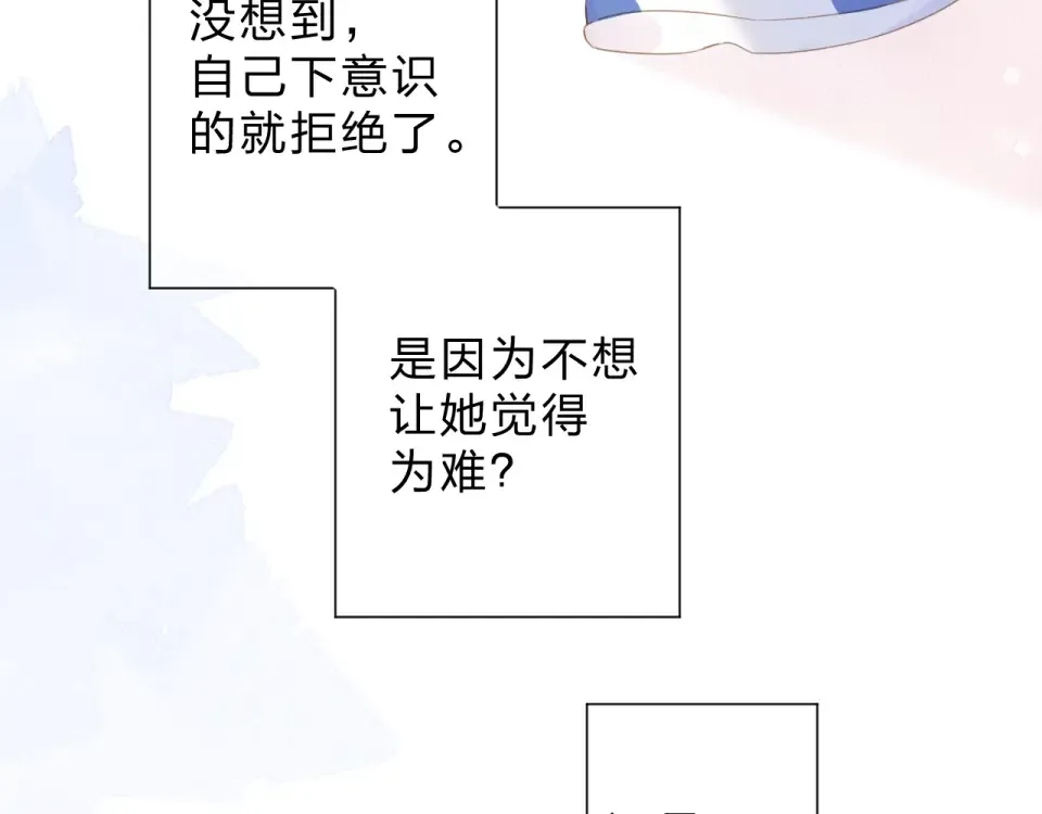 第90话 夏之声2 第45页