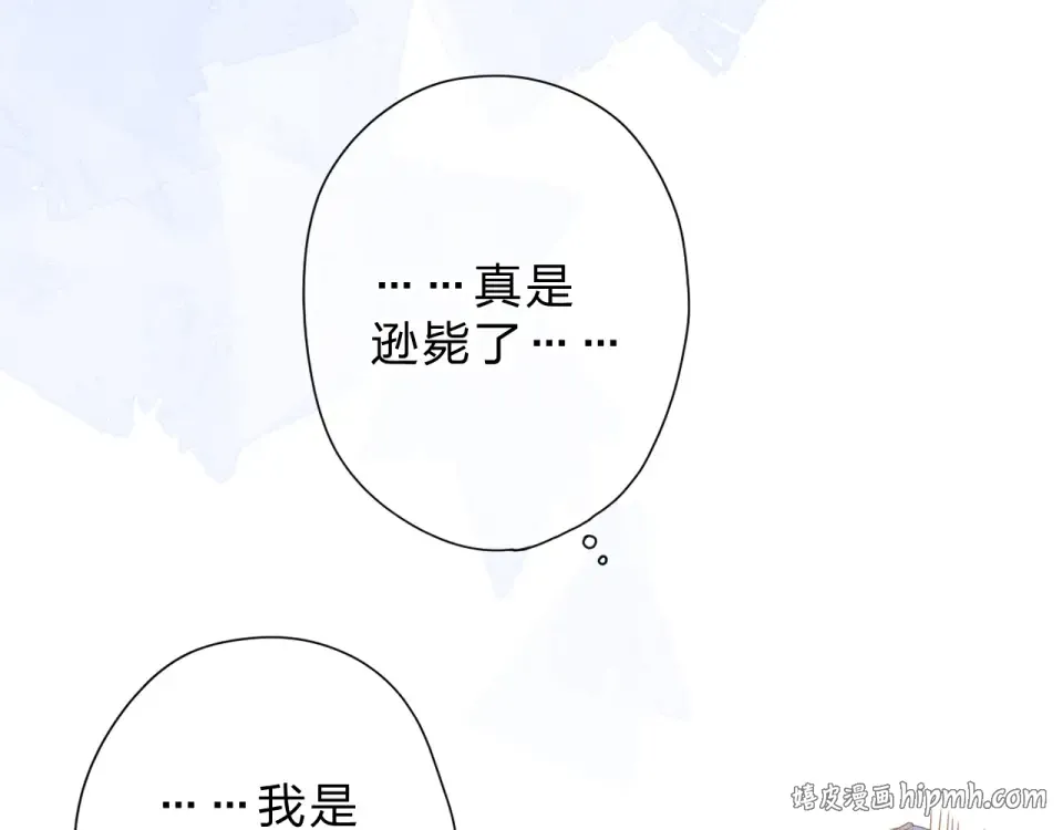第90话 夏之声2 第48页