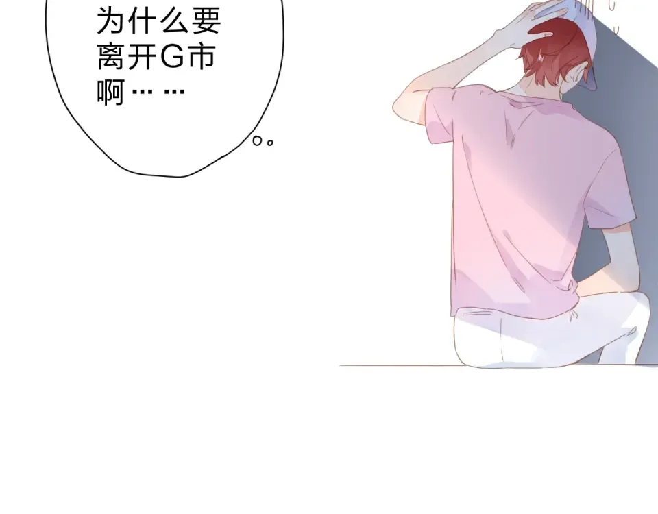 第90话 夏之声2 第49页
