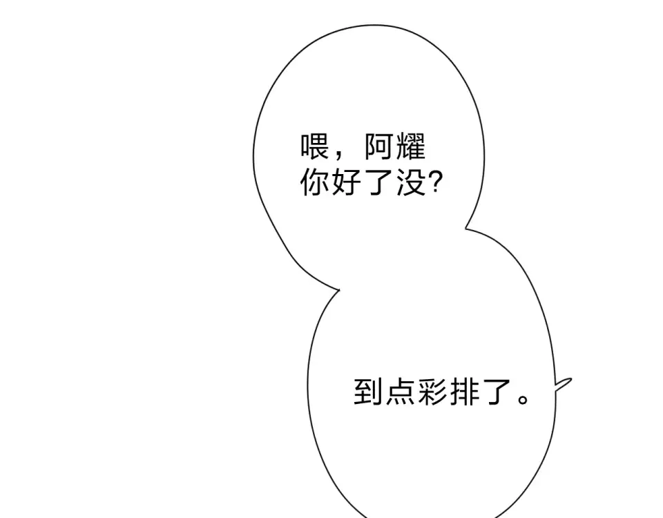 第90话 夏之声2 第50页
