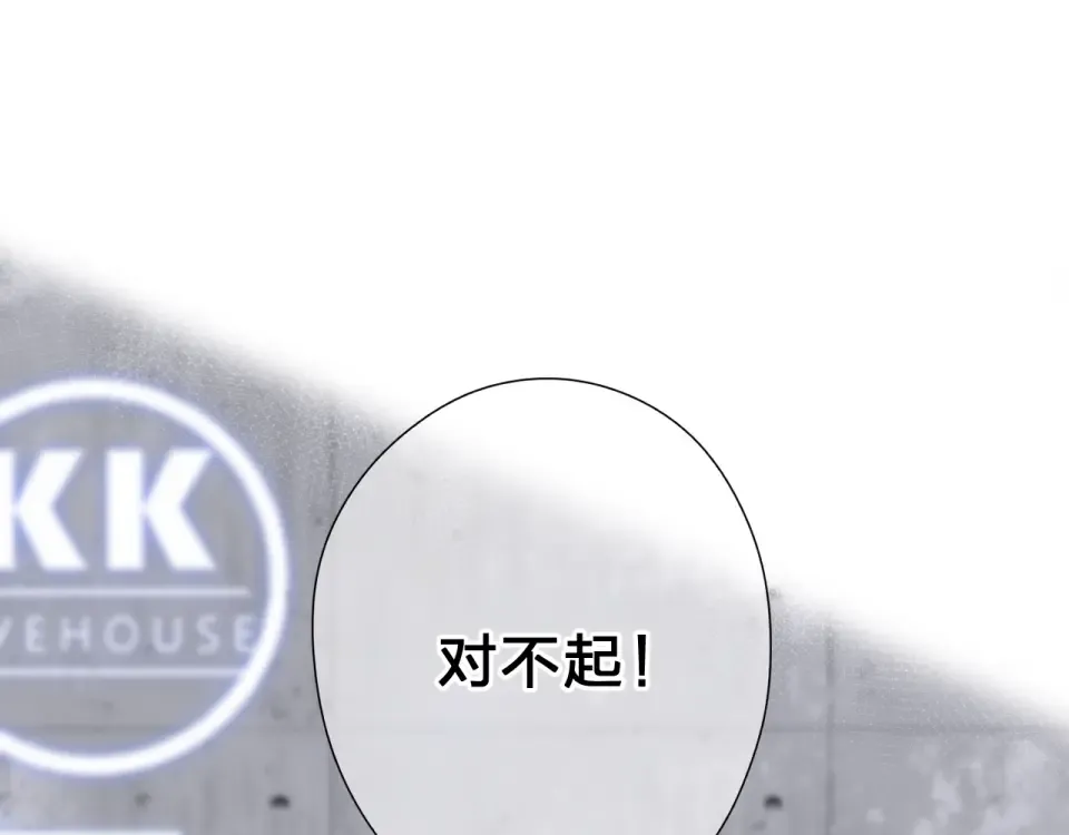 第90话 夏之声2 第60页