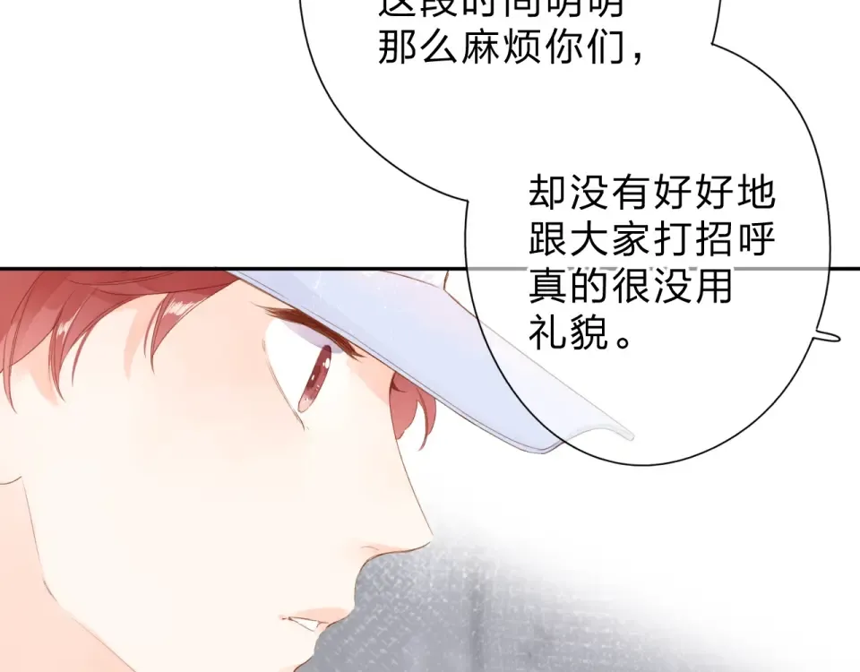第90话 夏之声2 第63页