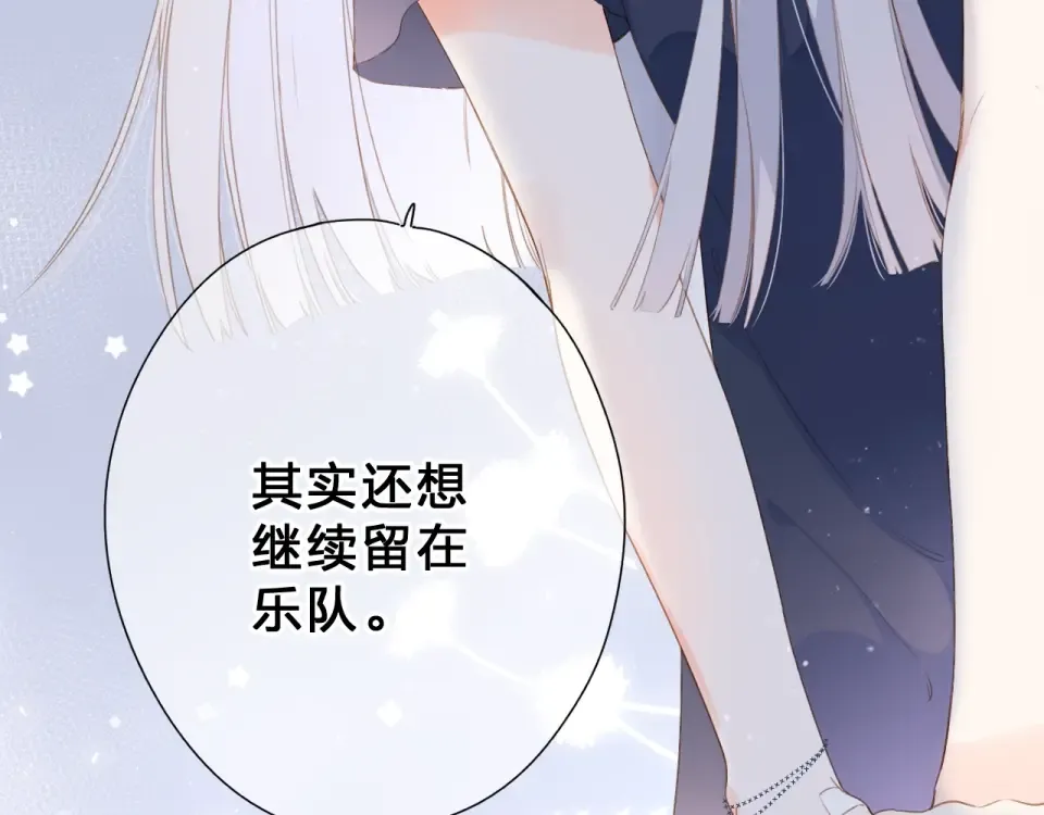 第90话 夏之声2 第66页