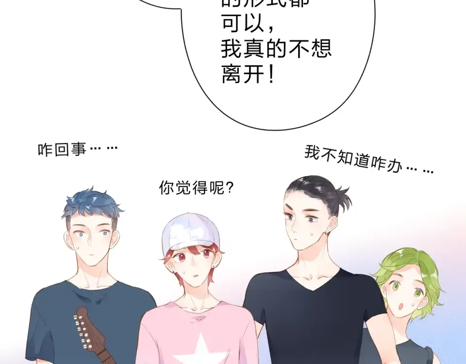 第90话 夏之声2 第68页