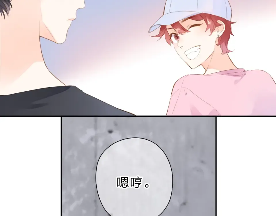 第90话 夏之声2 第73页