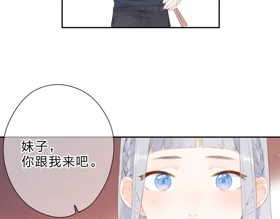 第90话 夏之声2 第75页