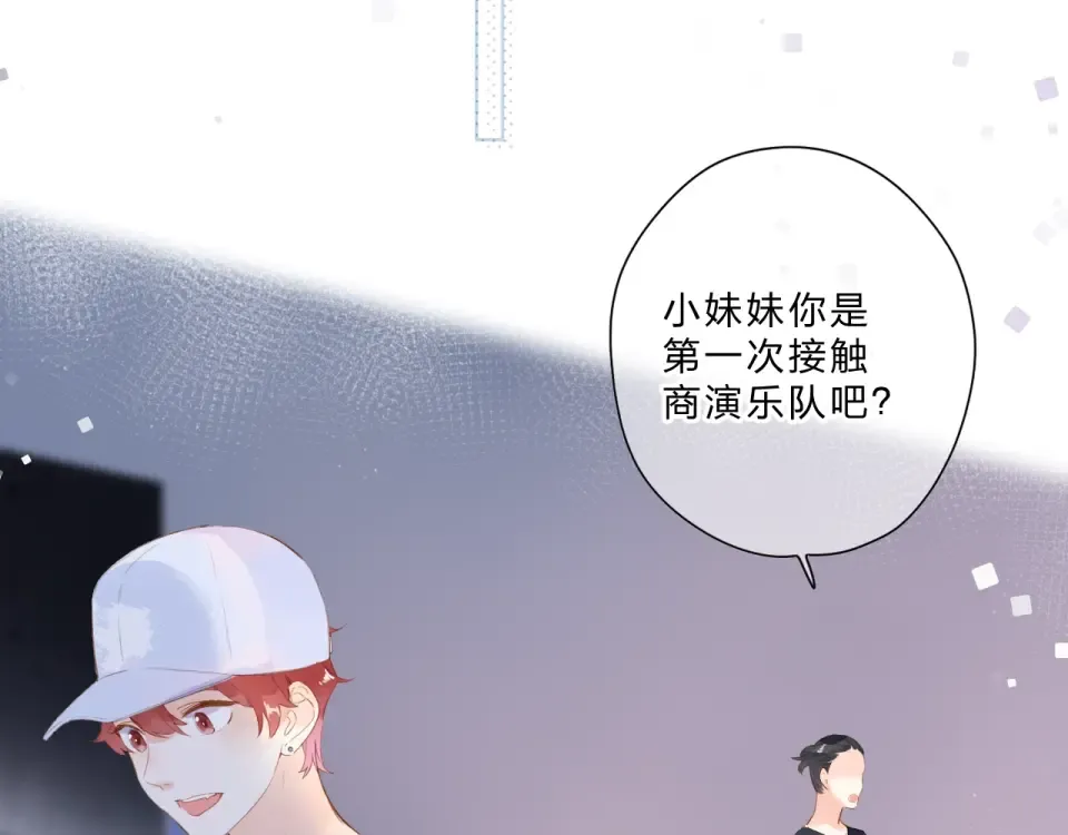 第90话 夏之声2 第78页