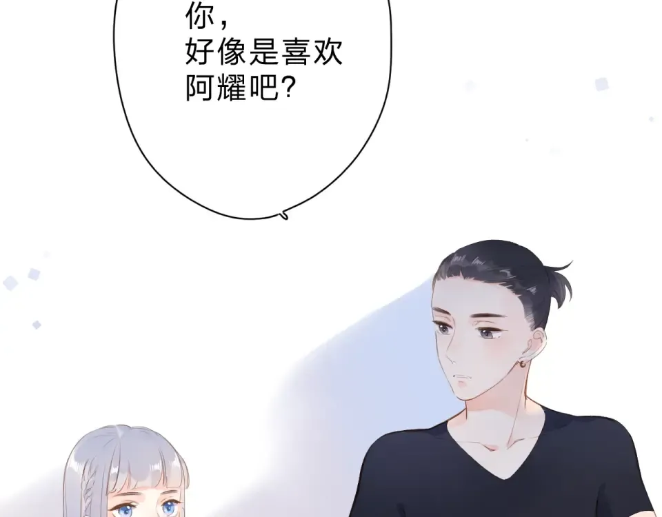 第90话 夏之声2 第82页