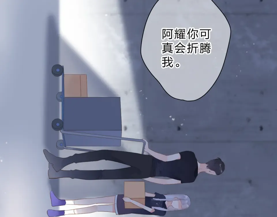 第90话 夏之声2 第85页