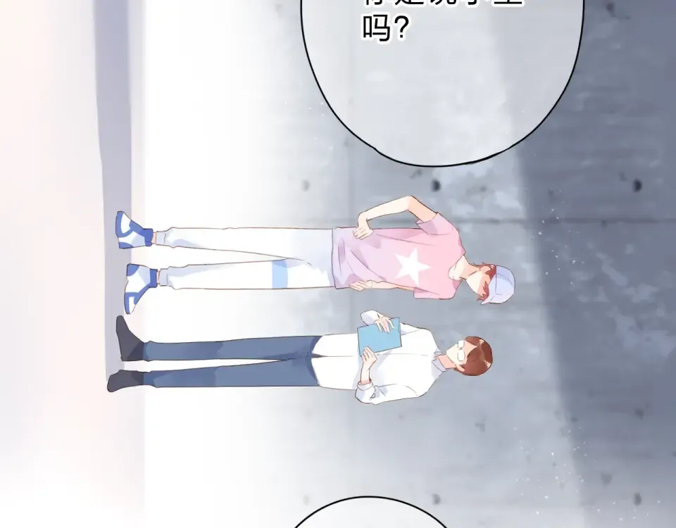 第90话 夏之声2 第87页
