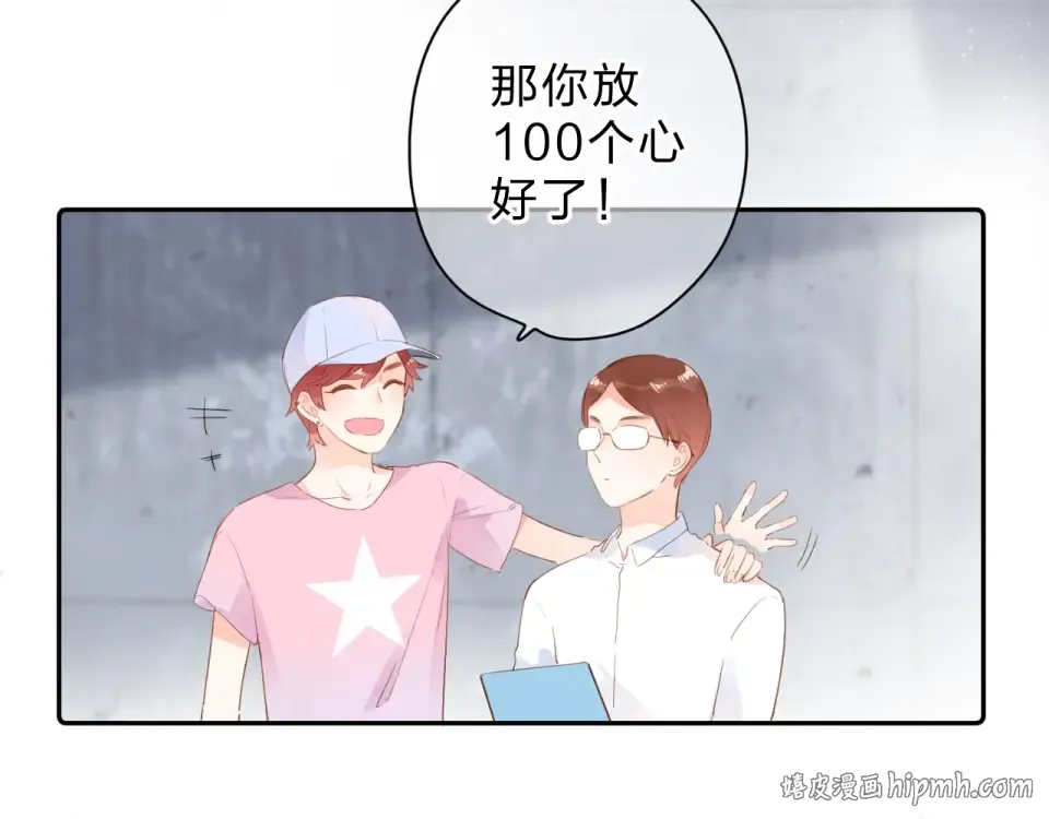 第90话 夏之声2 第88页