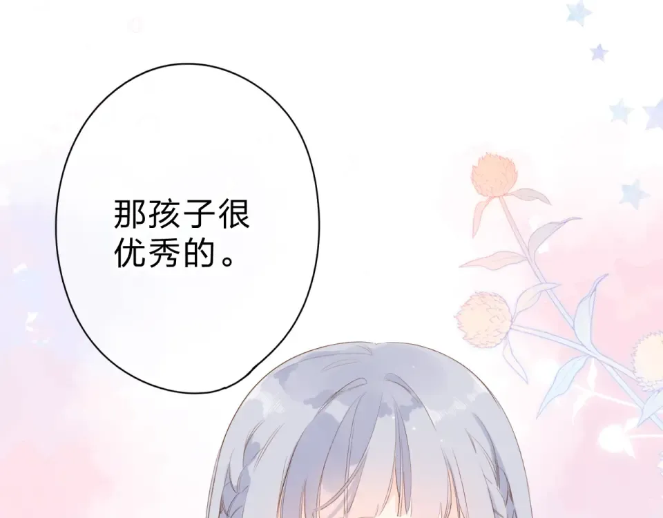 第90话 夏之声2 第89页