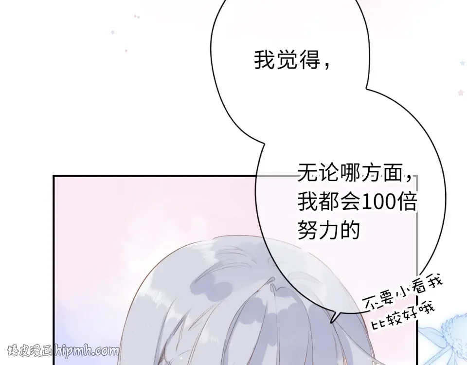 第90话 夏之声2 第96页