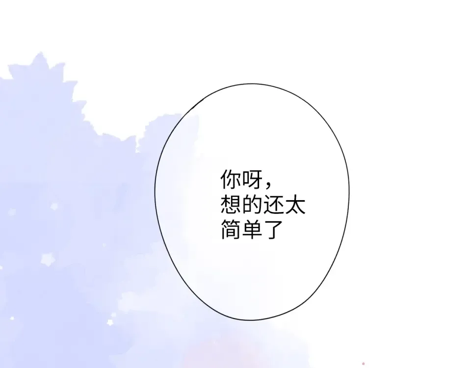 第90话 夏之声2 第100页