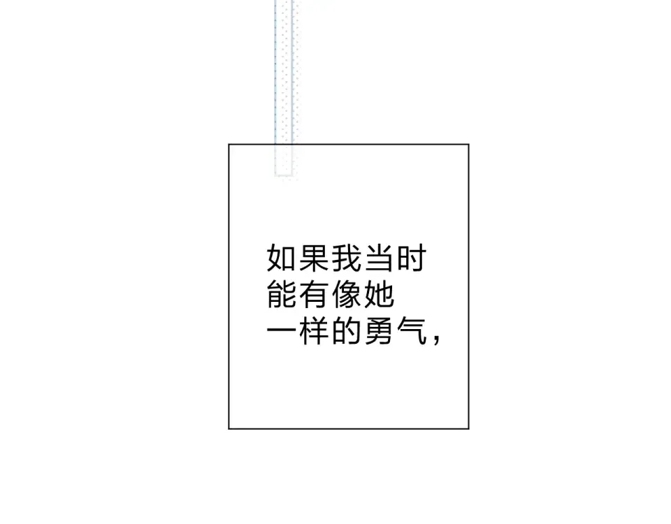 第90话 夏之声2 第102页