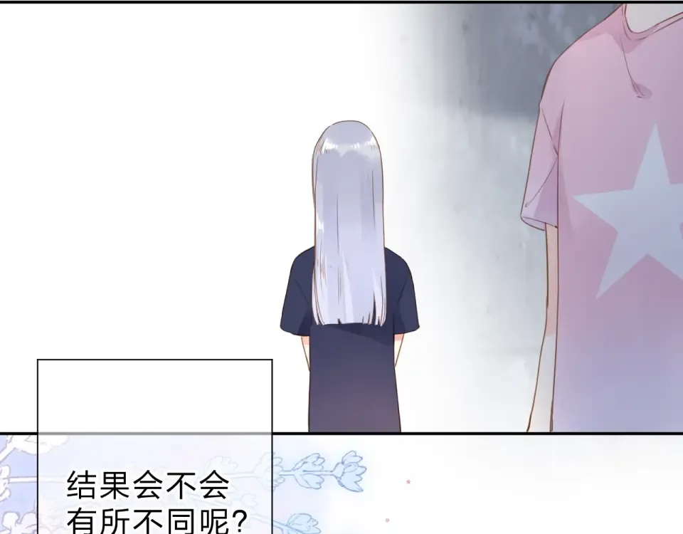 第90话 夏之声2 第103页
