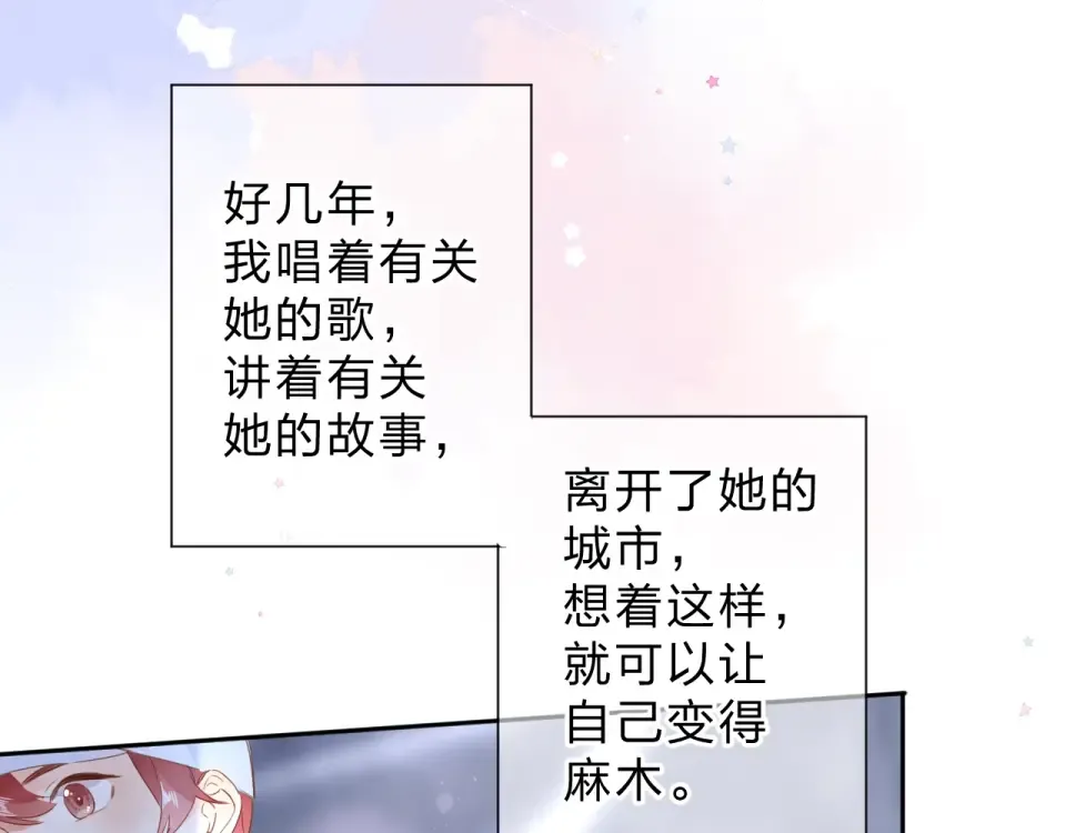 第90话 夏之声2 第113页