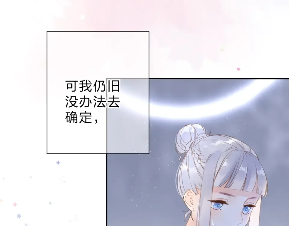 第90话 夏之声2 第116页