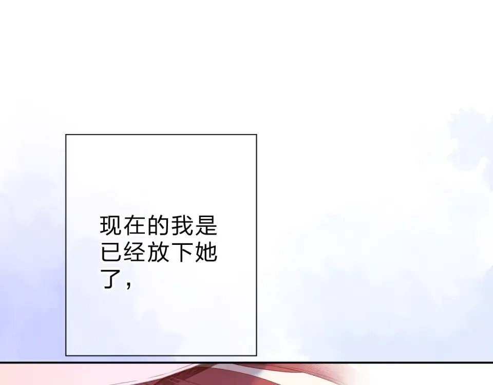 第90话 夏之声2 第118页