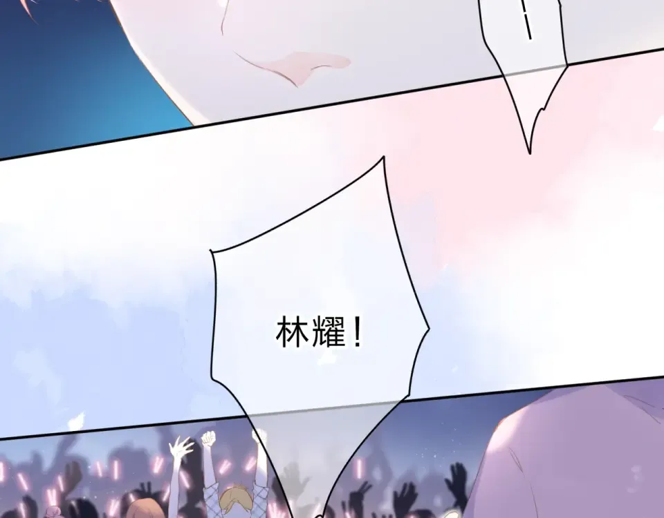 第90话 夏之声2 第121页