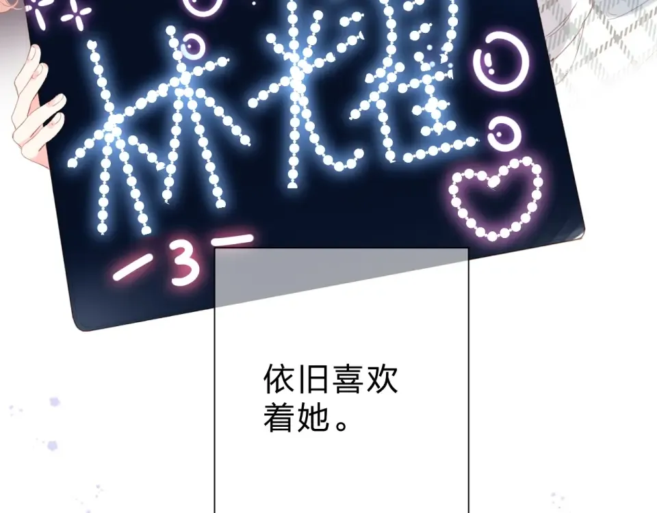 第90话 夏之声2 第124页