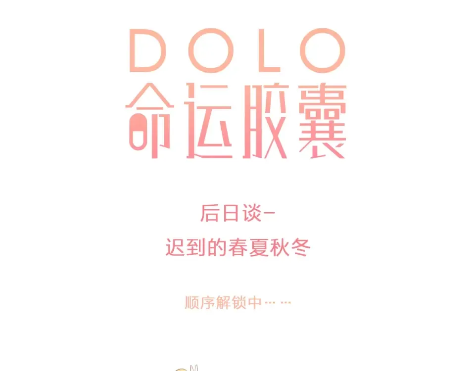 第90话 夏之声2 第130页