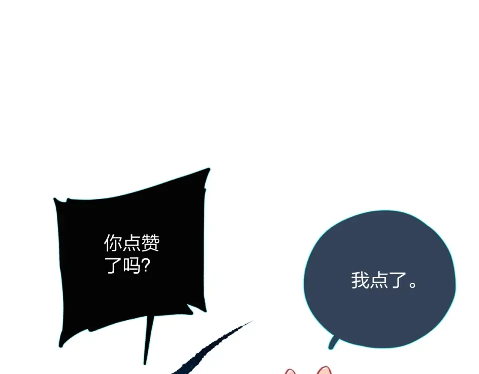 第90话 夏之声2 第133页