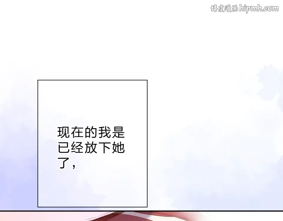 第91话 夏之声3 第1页