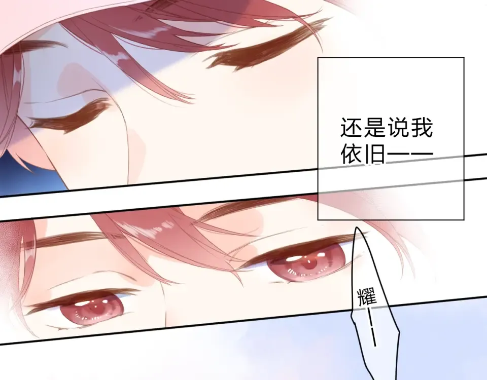 第91话 夏之声3 第2页