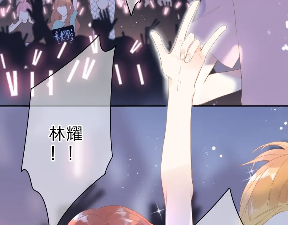 第91话 夏之声3 第5页